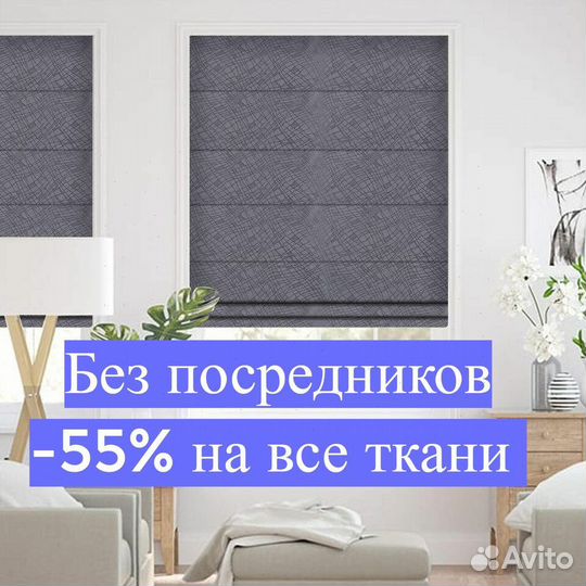 Рулонные шторы. Сейчас на все ткани -68%