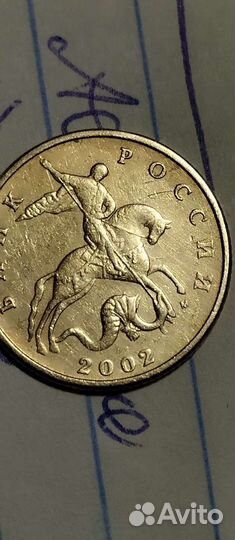 Монета редкая разновидность шт. В по Сташкина