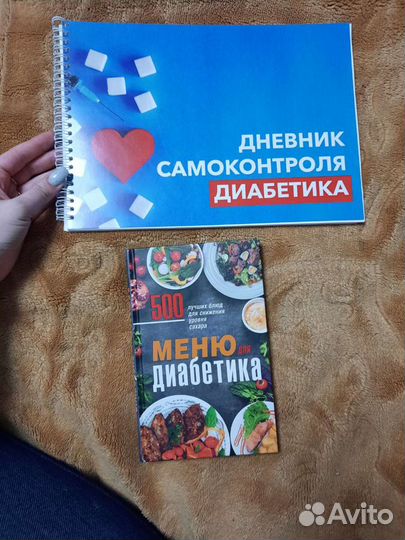 Для диабетиков