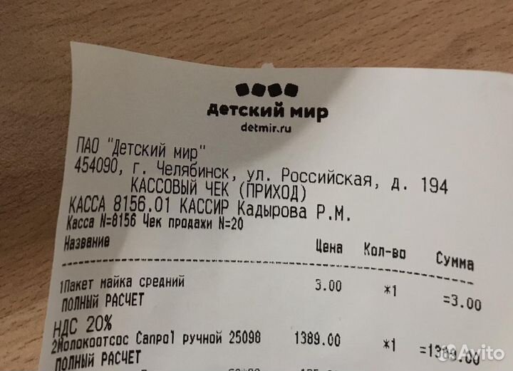 Молокоотсос ручной