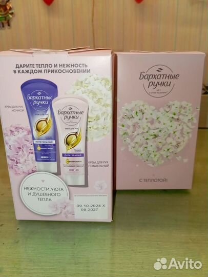 Подарочный набор для женщин