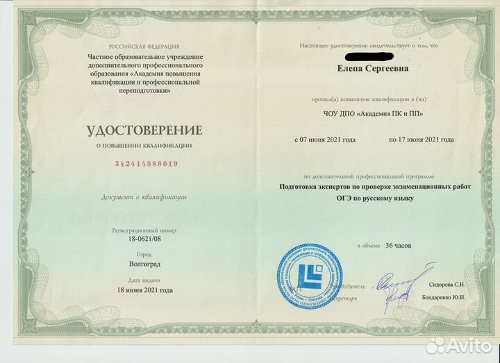 Репетитор по русскому языку (егэ-23 100 баллов)