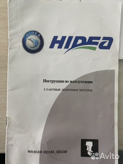 Лодка риб stel с мотором hidea 18,20