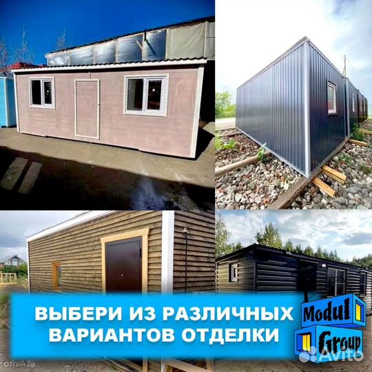 Бытовка от производителя новые