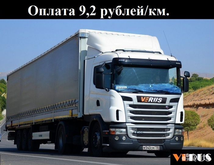 Водитель категории Е (новые машины Sitrak С7Н)