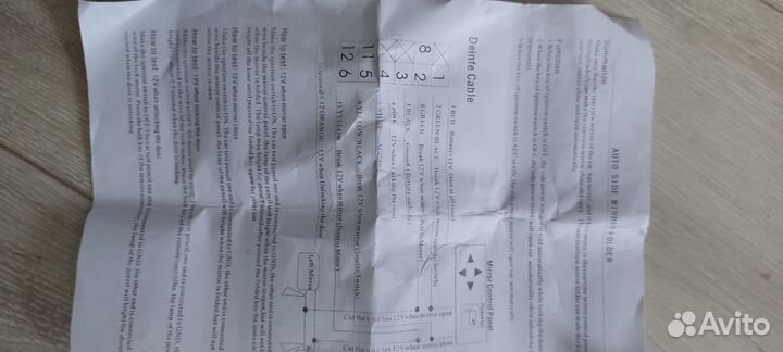Автоматическое складывание зеркал