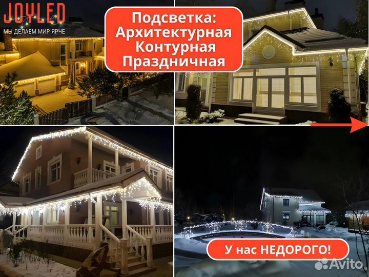 Уличная Праздничная Подсветка Домов и Коттеджей