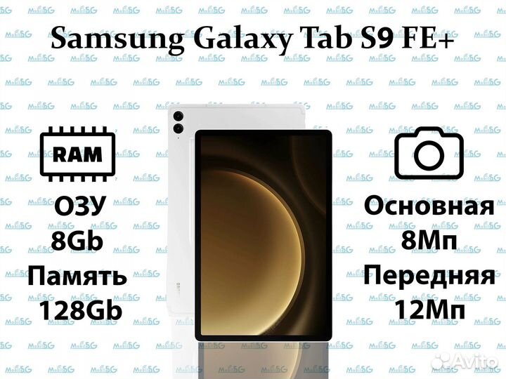 Samsung galaxy tab S9 fe plus 8/128