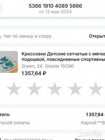 Кроссовки детские 24