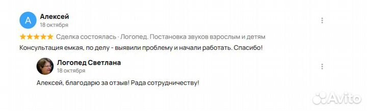 Логопед для взрослых