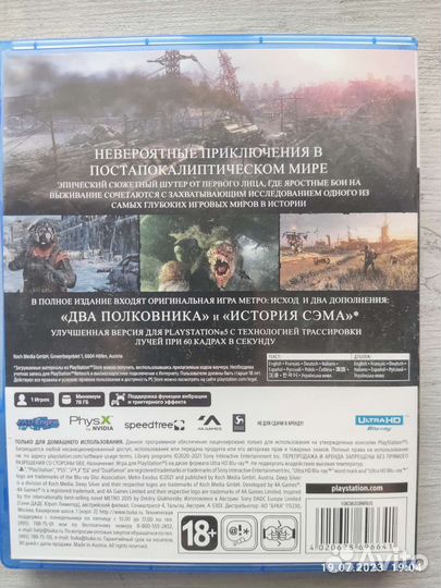 Metro Exodus PS5