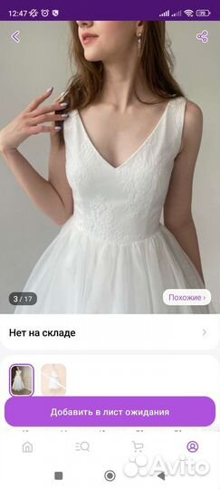 Свадебное платье