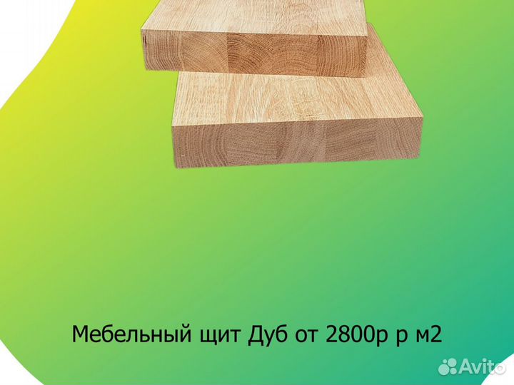 Мебельный щит дуб