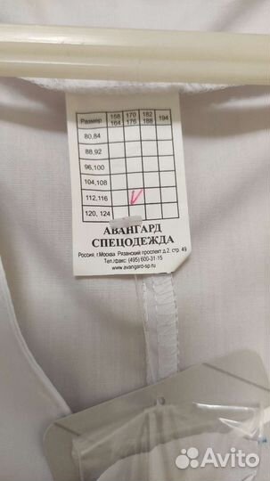 Халат медицинский новый 54-56 размер