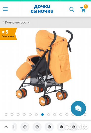 Коляска трость бу