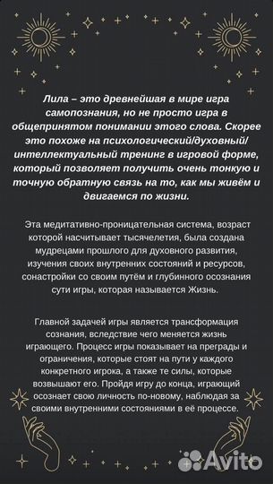 Трансформационная игра лила