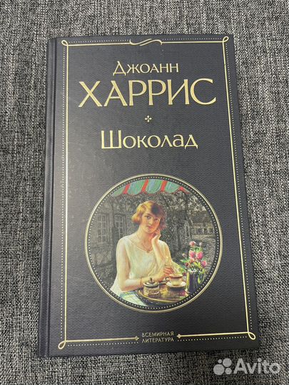 Кинга Шоколад