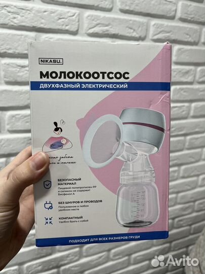 Молокоотсос электрический