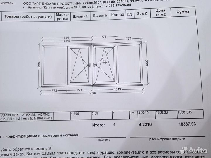 Продам евроокна