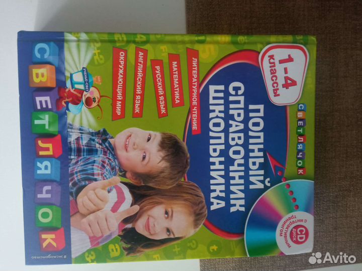 Книги для детей