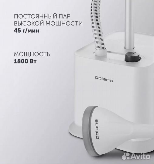 Отпариватель для одежды вертикальный