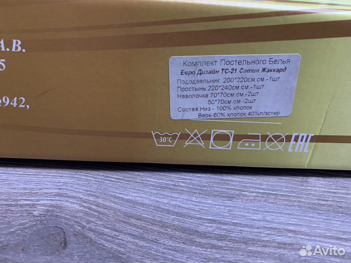 Постельное евро дизайн сатин жаккард