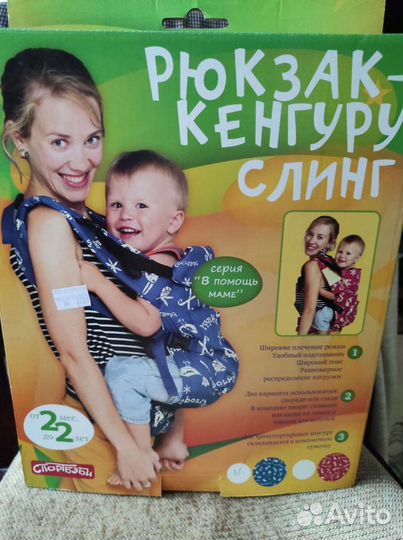 Рюкзак переноска кенгуру новый