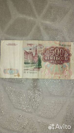 Банкнота СССР