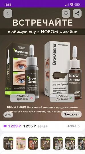 Хна для бровей brow xenna