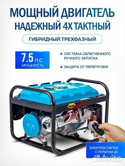 Бензиновый генератор supergen WX-3800G