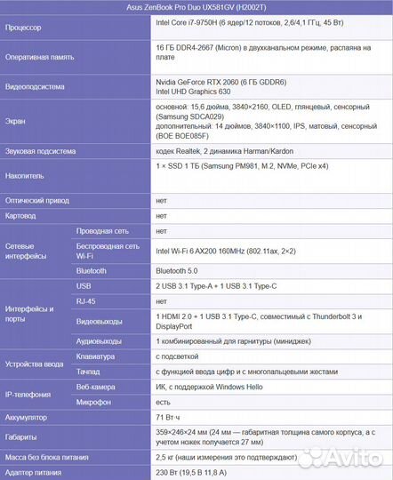 Asus ZenBook Pro Duo ux581gv