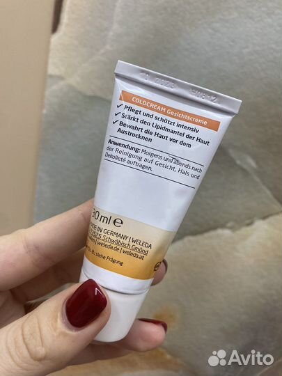 Защитный крем Weleda