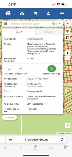 Участок 9,8 сот. (СНТ, ДНП)