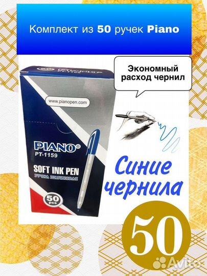 Новые 50 ручек шариковые коробка Piano