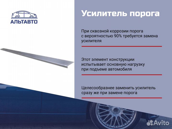 Кузовной порог Citroen C4 2 седан дорест