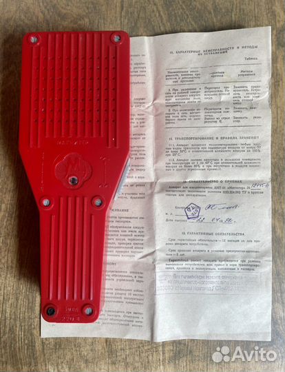 Магнитер амт-01 аппарат для магнитотерапии