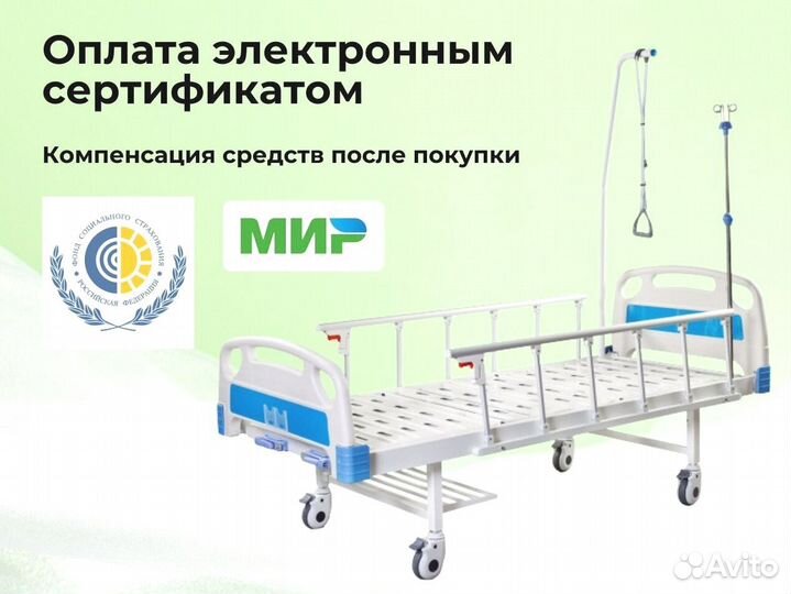 Кровать механическая медицинская