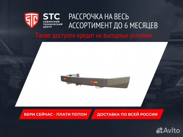 Бампер силовой задний STC Mitsubishi Sport 2016-20