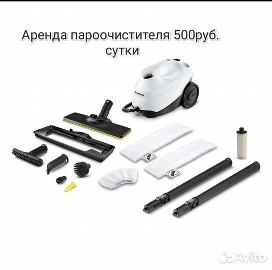 Пароочиститель Karcher SC 3 Premium аренда, прокат