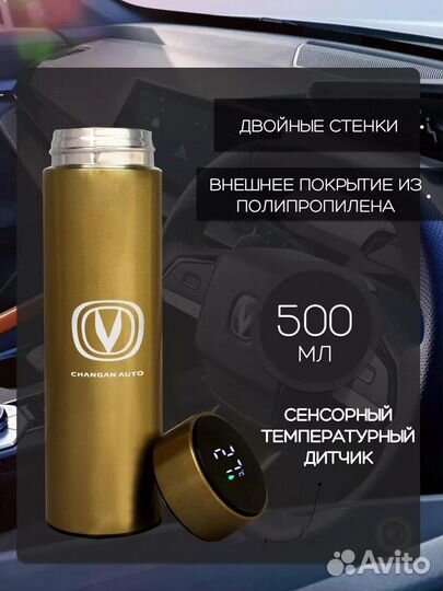 Сенсорный термос с датчиком температуры Changan