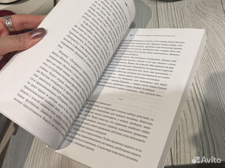 Сила привычки чарльз дахигг