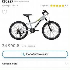 Велосипед giant xtc 20