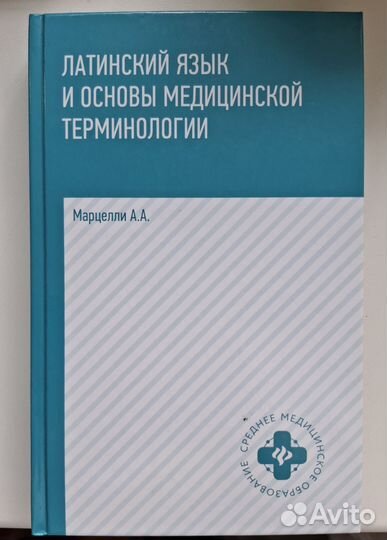 Продам Медицинские книги