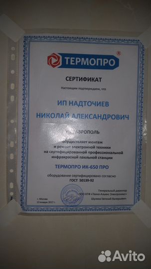 Ремонт ноутбуков, компьютеров и мониторов