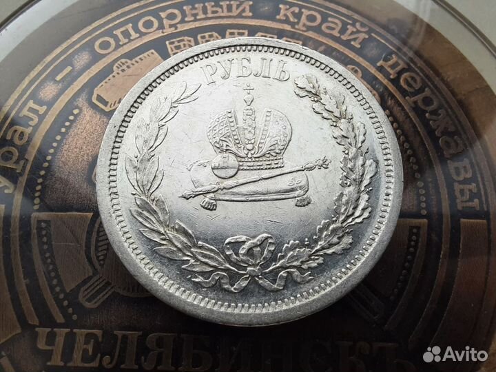 1 рубль 1883 года Коронация редкий