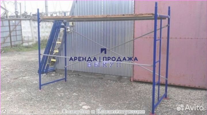 Строительные леса