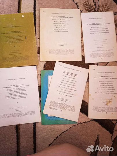 Детские книжки СССР