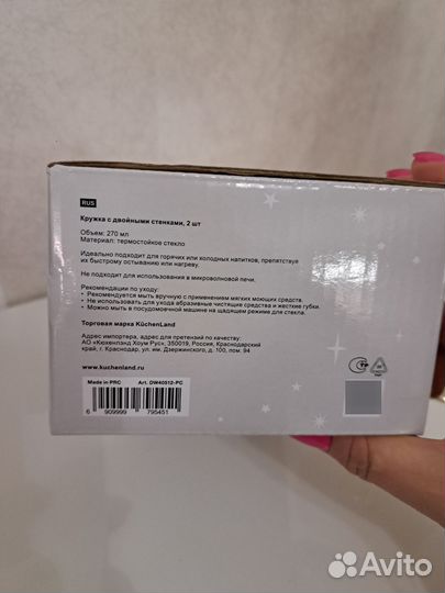 Термо кружка набор 2 шт