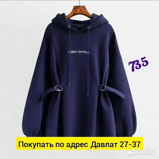 Худи 44р до 54р