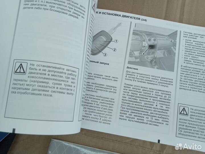 Руководство по эксплуатации автомобиля Рено Дастер